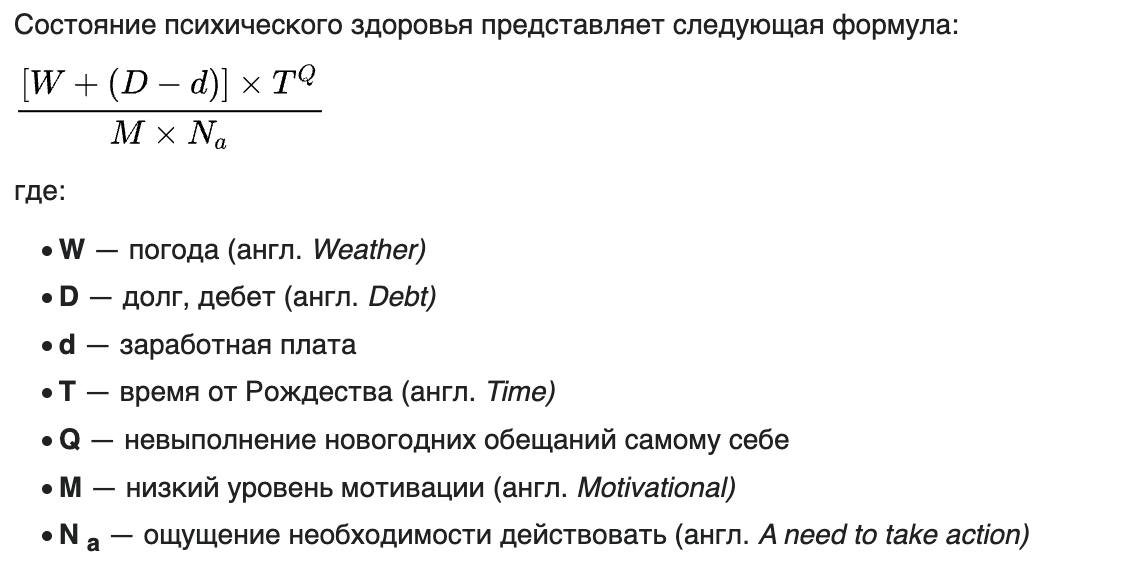 Неделю назад был грустный понедельник image preview