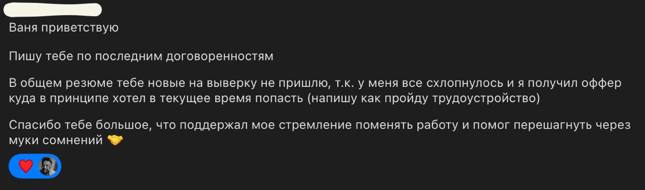 Как получить отзывы о резюме от эксперта image preview