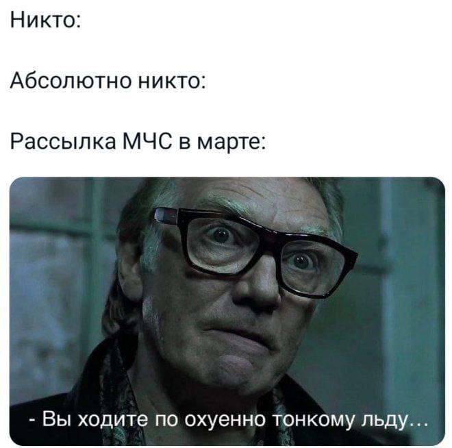 Мэмы про сибирскую зиму image preview