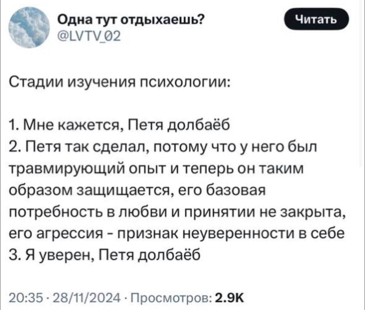 Воскресный мем image preview